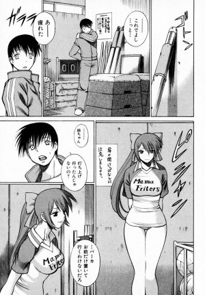 [Tamaki Nozomu] Anego!! 1 - Page 127