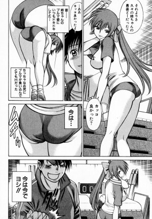 [Tamaki Nozomu] Anego!! 1 - Page 128
