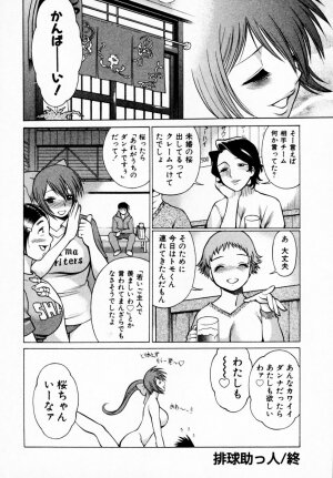 [Tamaki Nozomu] Anego!! 1 - Page 138