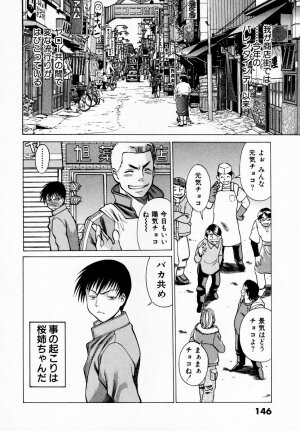 [Tamaki Nozomu] Anego!! 1 - Page 140