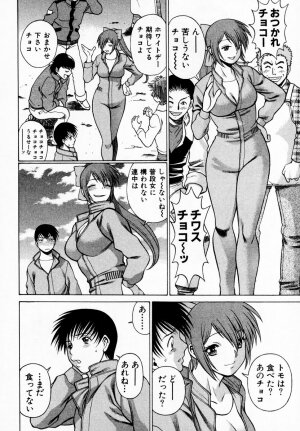 [Tamaki Nozomu] Anego!! 1 - Page 142