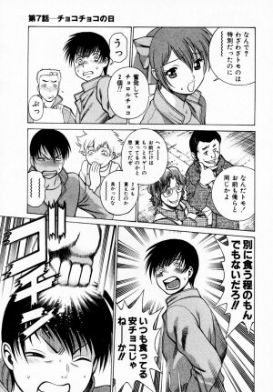 [Tamaki Nozomu] Anego!! 1 - Page 143