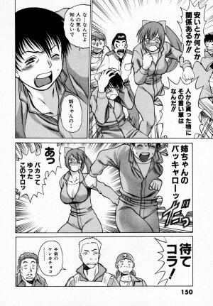 [Tamaki Nozomu] Anego!! 1 - Page 144