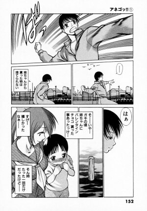 [Tamaki Nozomu] Anego!! 1 - Page 146