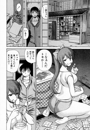 [Tamaki Nozomu] Anego!! 1 - Page 150