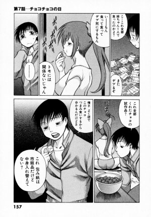 [Tamaki Nozomu] Anego!! 1 - Page 151