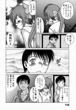 [Tamaki Nozomu] Anego!! 1 - Page 152