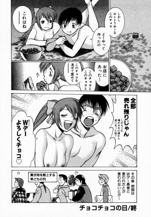 [Tamaki Nozomu] Anego!! 1 - Page 161