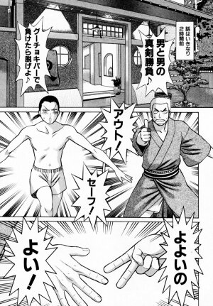 [Tamaki Nozomu] Anego!! 1 - Page 164