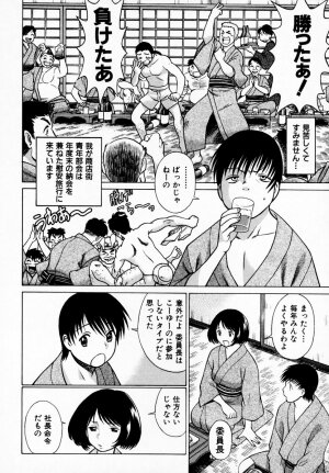 [Tamaki Nozomu] Anego!! 1 - Page 165