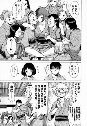 [Tamaki Nozomu] Anego!! 1 - Page 166