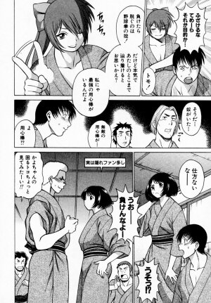 [Tamaki Nozomu] Anego!! 1 - Page 167