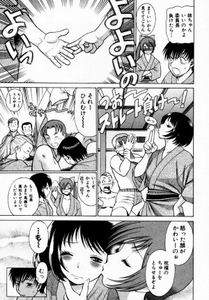[Tamaki Nozomu] Anego!! 1 - Page 168