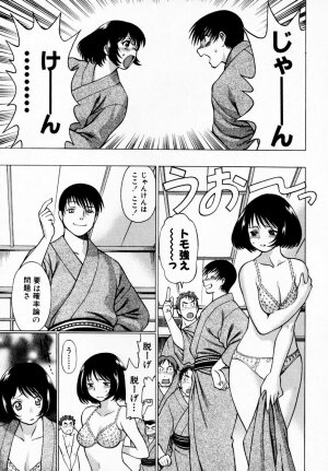 [Tamaki Nozomu] Anego!! 1 - Page 170