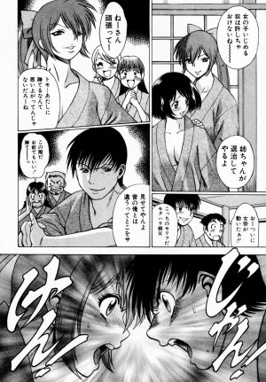 [Tamaki Nozomu] Anego!! 1 - Page 171