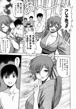 [Tamaki Nozomu] Anego!! 1 - Page 174