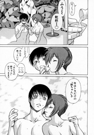 [Tamaki Nozomu] Anego!! 1 - Page 178