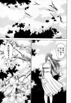 [Tamaki Nozomu] Anego!! 1 - Page 184