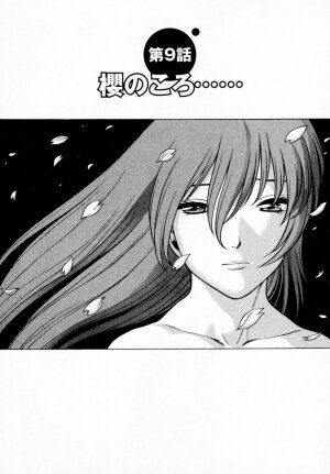 [Tamaki Nozomu] Anego!! 1 - Page 185