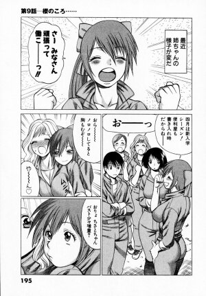 [Tamaki Nozomu] Anego!! 1 - Page 186