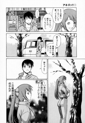 [Tamaki Nozomu] Anego!! 1 - Page 187