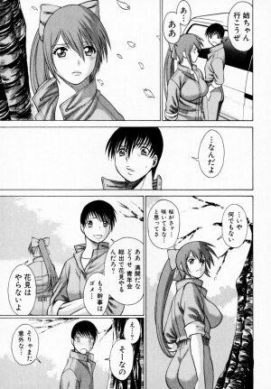 [Tamaki Nozomu] Anego!! 1 - Page 188
