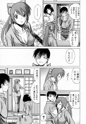 [Tamaki Nozomu] Anego!! 1 - Page 190