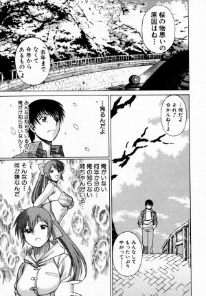 [Tamaki Nozomu] Anego!! 1 - Page 192