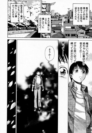 [Tamaki Nozomu] Anego!! 1 - Page 193