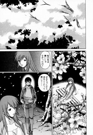 [Tamaki Nozomu] Anego!! 1 - Page 194