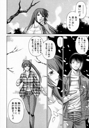 [Tamaki Nozomu] Anego!! 1 - Page 195