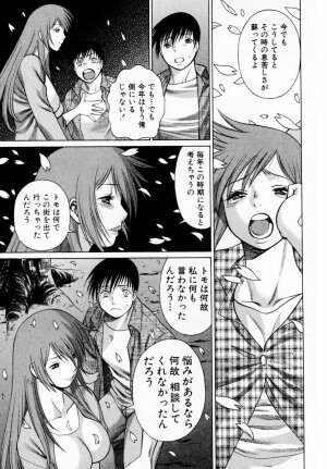 [Tamaki Nozomu] Anego!! 1 - Page 196