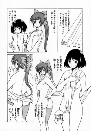 [Tamaki Nozomu] Anego!! 1 - Page 206