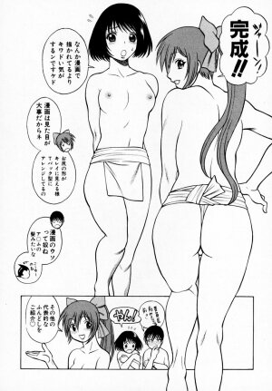 [Tamaki Nozomu] Anego!! 1 - Page 208