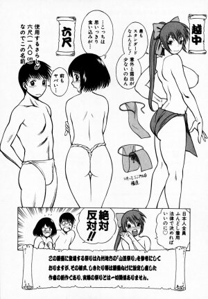 [Tamaki Nozomu] Anego!! 1 - Page 209