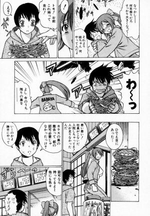 [Tamaki Nozomu] Anego!! 1 - Page 214