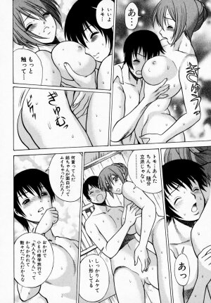 [Tamaki Nozomu] Anego!! 1 - Page 216