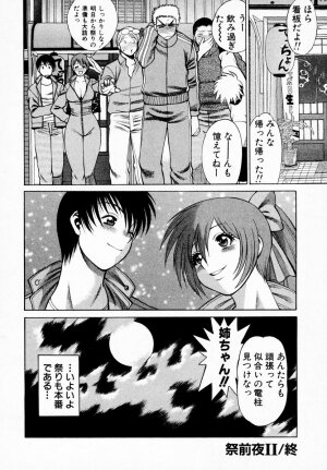 [Tamaki Nozomu] Anego!! 1 - Page 218