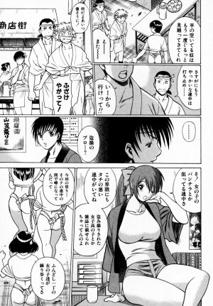 [Tamaki Nozomu] Anego!! 1 - Page 221