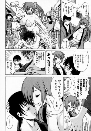 [Tamaki Nozomu] Anego!! 1 - Page 222