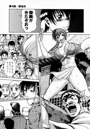 [Tamaki Nozomu] Anego!! 1 - Page 223