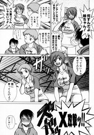 [Tamaki Nozomu] Anego!! 1 - Page 225