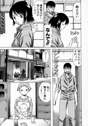 [Tamaki Nozomu] Anego!! 1 - Page 229