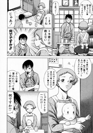 [Tamaki Nozomu] Anego!! 1 - Page 230
