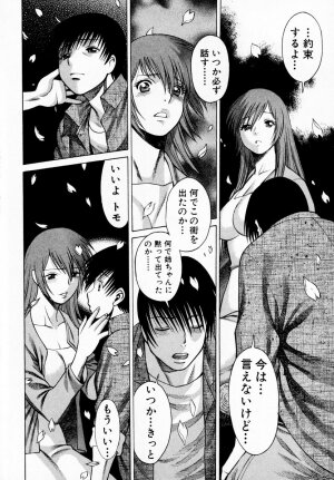 [Tamaki Nozomu] Anego!! 1 - Page 231