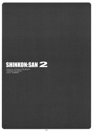 (C68) [SUZUYA (Ryohka)] SHINKON: SAN 2 (ToHeart2) - Page 2