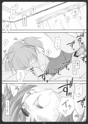 (C68) [SUZUYA (Ryohka)] SHINKON: SAN 2 (ToHeart2) - Page 4