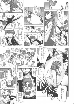 (C68) [SUZUYA (Ryohka)] SHINKON: SAN 2 (ToHeart2) - Page 16