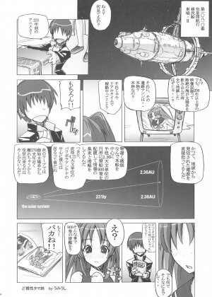 (C68) [SUZUYA (Ryohka)] SHINKON: SAN 2 (ToHeart2) - Page 17