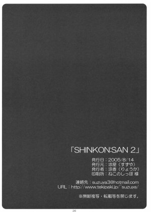 (C68) [SUZUYA (Ryohka)] SHINKON: SAN 2 (ToHeart2) - Page 19